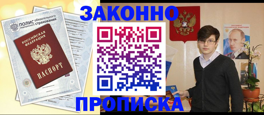 прописка иностранных граждан в Новой Ляле