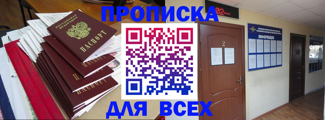 временная регистрация поиск в Новой Ляле